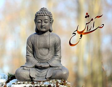 Frieden Buddhabild mit Kalligrafie