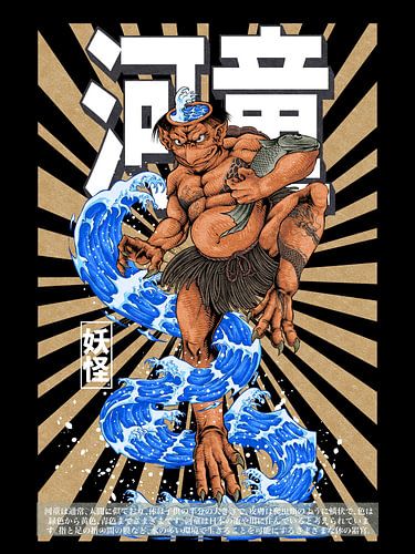 Le gardien de la rivière : Kappa Yokai