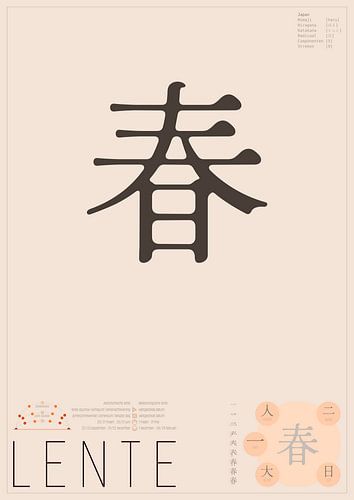 Caractère japonais "printemps"