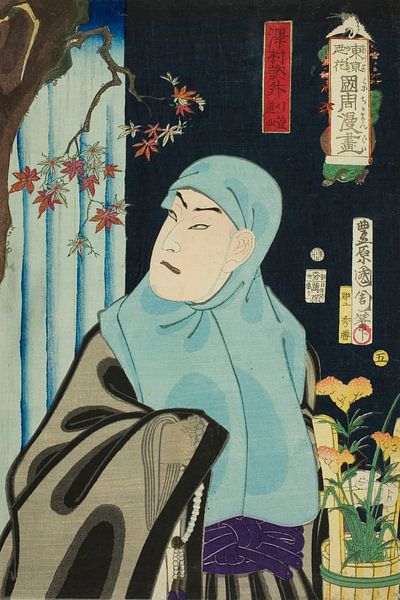 Toyohara Kunichika - The Actor Sawamura Tossho II as Karukaya Doshin von Peter Balan