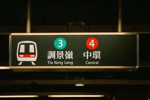 Metro moment in Hong Kong: straatnaambordjes & reiscultuur