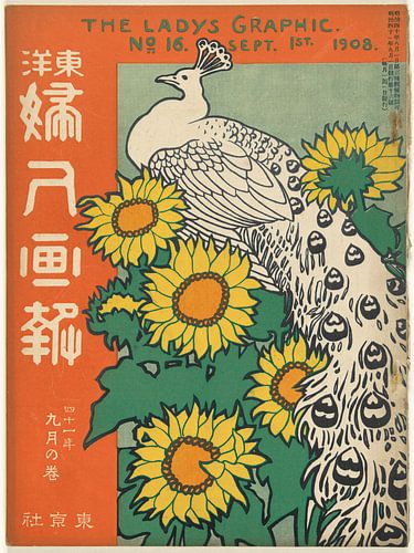 Japanese vintage illustration featuring a white peacock and sunflowers