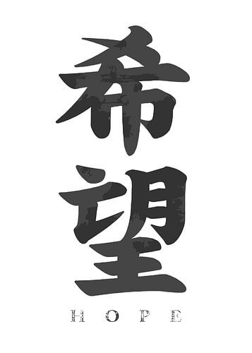 Japanse kanji hoop