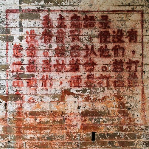 China : Teksten op de oude muur