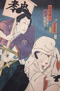 Azuma Nishiki-e (gravure sur bois en couleur)