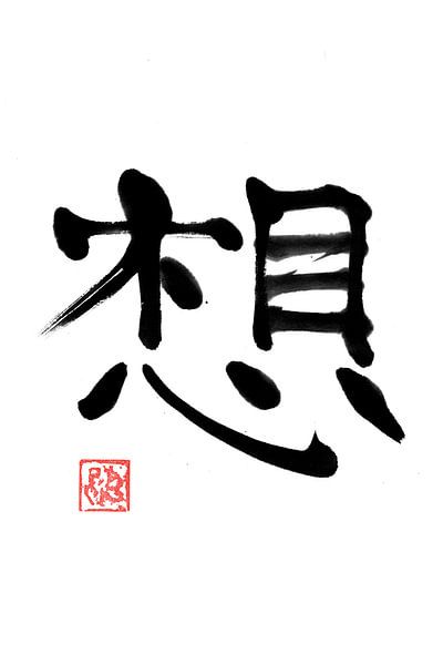 thoughts kanji by Péchane Sumie