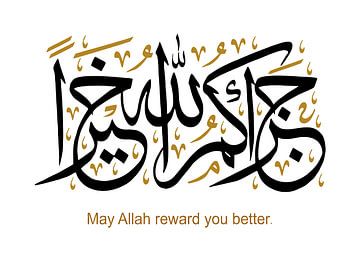 Jazakumullahu Khairan - Qu'Allah vous récompense encore mieux sur Art Kingdom