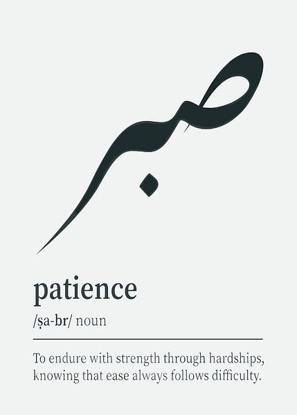 Patience : Expression arabe et anglaise par Art Kingdom