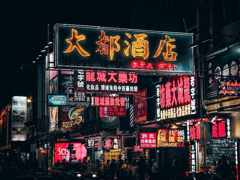 Hongkong von Hello Pompoyo