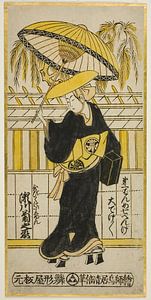 Torii Kiyomasu II - The Actor Segawa Kikunojo I as Utabikuni
