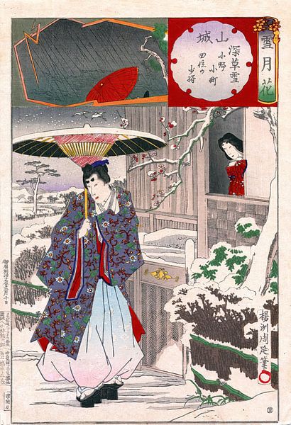 Schnee in Fukakusa - Chikanobu (1838 - 1912) von Woodblock Prints