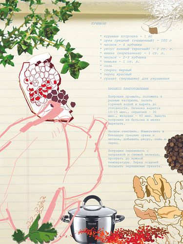 World Cuisine Recipes