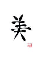 Schönheit auf weißem Kanji