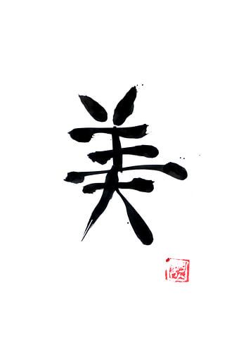beauty on white kanji