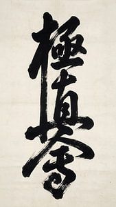 Geist des Kyokushin