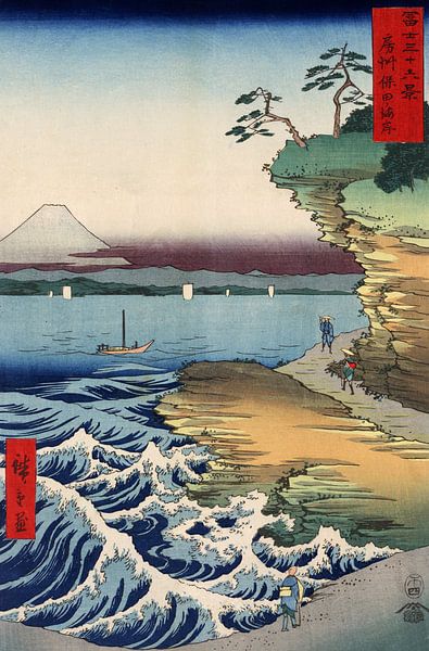 Utagawa Hiroshige - La côte à Hota dans la province d'Awa (1858) | Paysage marin japonais serein dans le style Ukiyo-e d'Edo par Timeless Artworks