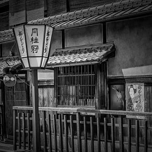 KYOTO Gion, où chaque détail raconte une histoire - Monochrome