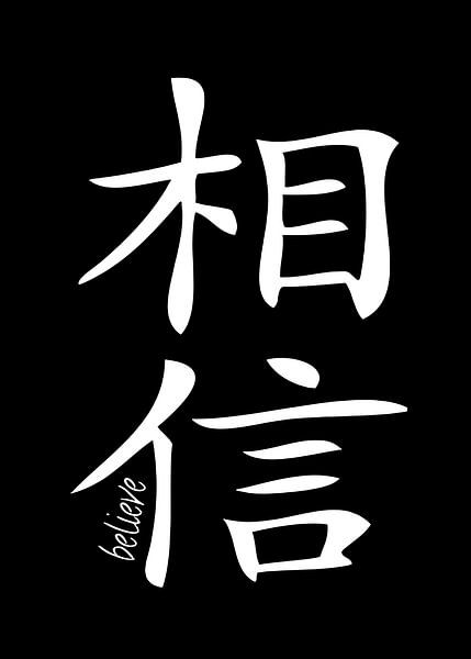 Believe Chinese Word Art von Art Kingdom