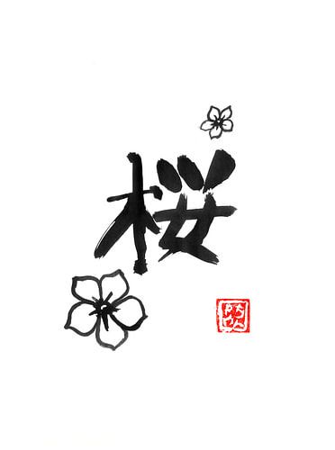sakura kanji
