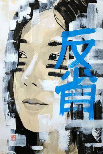 noriko hansei sur Péchane Sumie