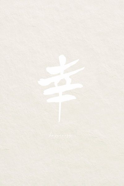 Japanese Kanji Happiness Creme White by Monika Strigel