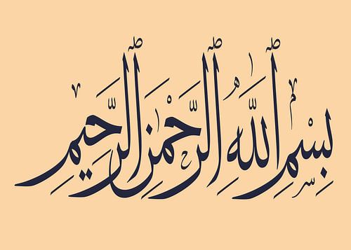 Bismillah - In de naam van Allah