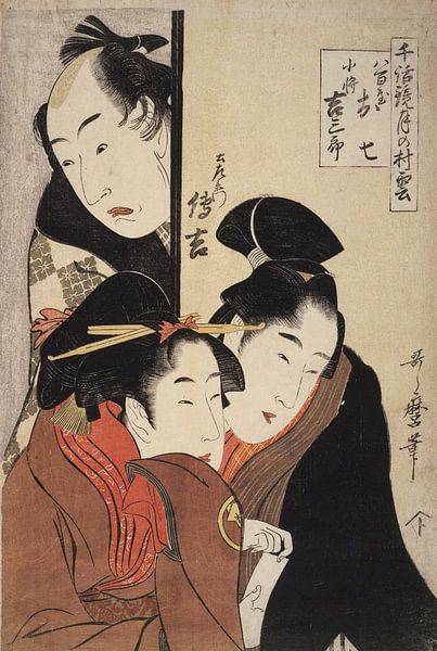 Yaoya Oshichi und Koshô Kichisaburô, Kitagawa Utamaro von Liszt Collection