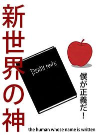 THE HUMAN WHOS NAME IS WRITTEN || DEATH NOTE