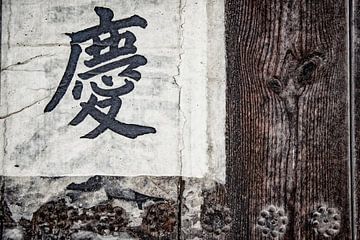 Koreanisches Zeichen auf Holztür Südkorea