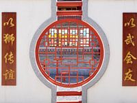Porte d'entrée chinoise