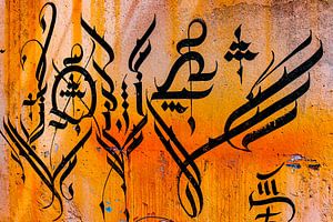 Arabic calligraphy on yellow wall.