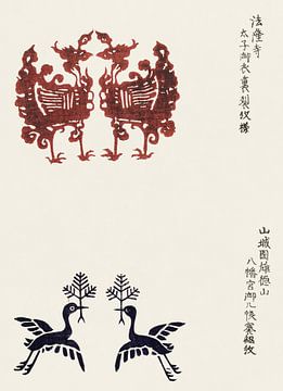 Japanse kunst. Vintage ukiyo-e woodblock print door Tagauchi Tomoki no. 6 van Dina Dankers