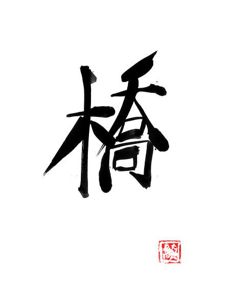 bridge kanji by Péchane Sumie
