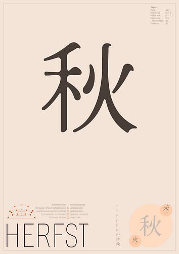 Japanese character "autumn"