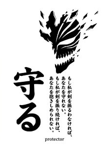 Der Beschützer || Ichigo Kurosaki