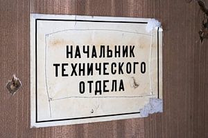 Altes Schild auf ehemaligem sowjetischen Stützpunkt 