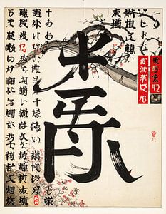 Japanische Kalligrafiekunst