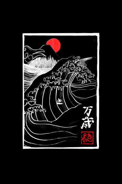 large wave manga by Péchane Sumie