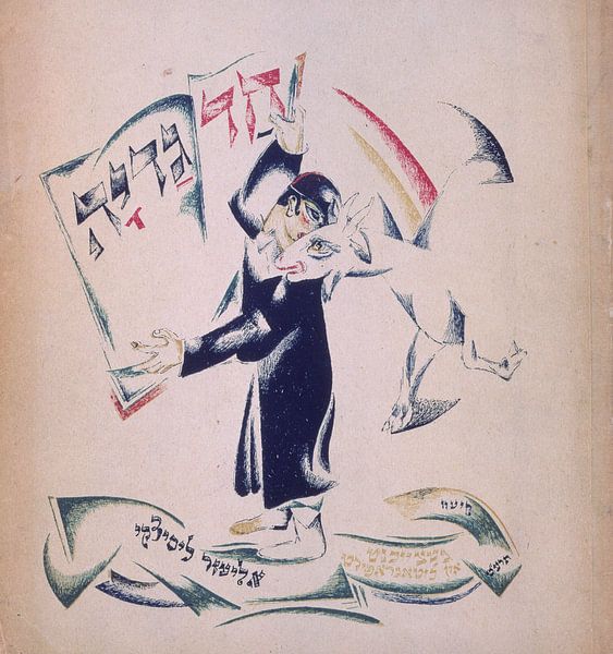 El Lissitzky, Umschlag, 1919 von Atelier Liesjes