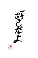 sukidayo