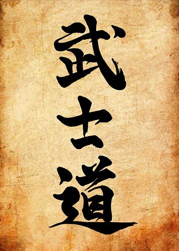 Japanse kalligrafie