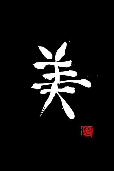 Kanji-Schönheit von Péchane Sumie