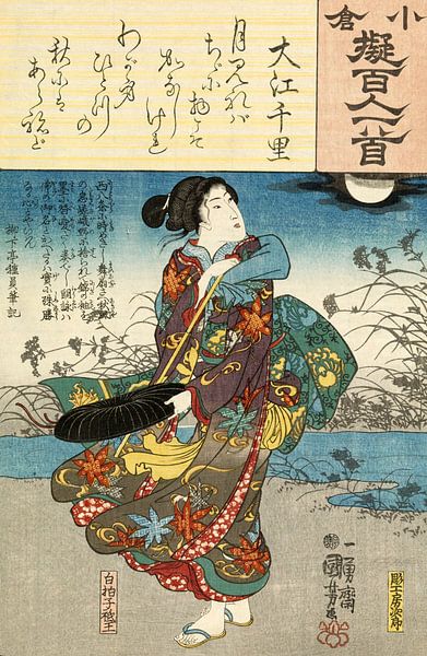 Das ist kein Chisato, Utagawa Kuniyoshi von 1000 Schilderijen