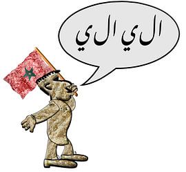 Yallah Yallah van Grüntyers .