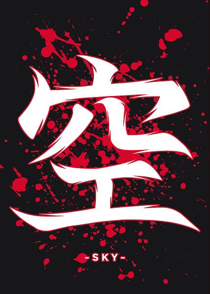 Sky Kanji Splash Art Poster by Art Kingdom