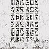 Sacrale Space Glyphs I van dcosmos art