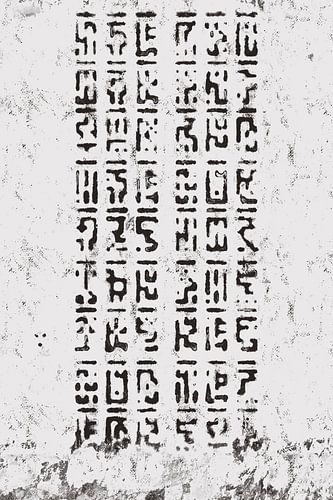 Sacral Space Glyphs I