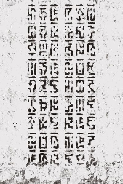 Sacrale Space Glyphs I van dcosmos art