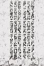 Sacral Space Glyphs I by dcosmos art thumbnail