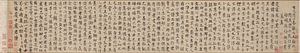 Yang Weizhen, Épitaphe pour le lettré retraité Zhiting - (chinois, 1296 - 1370), Yuan-dyna sur Atelier Liesjes